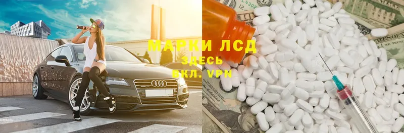 ЛСД экстази кислота  магазин продажи   Кунгур 